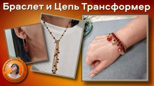 Как Сделать Красивый Браслет Делюсь Идеей