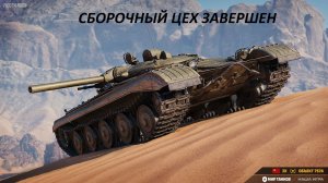 Мир танков -  Объект 757А  Попробуем поиграть днем)