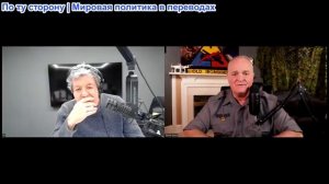 Дэниел Дэвис - Брайан Томас: Иран и угрозы Трампа