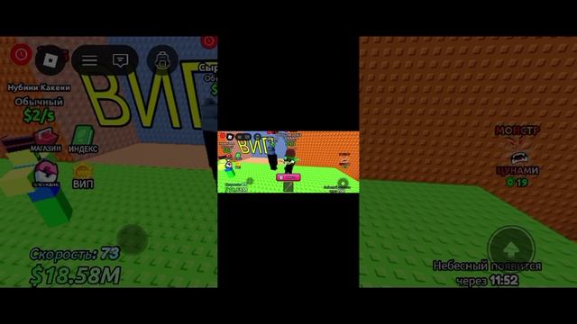 Спаси бреинротов от цунами