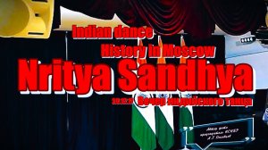 А.Г.Огнивцев НСНБР. История: Индийский танец. Nritya Sandhya 29.12.17. в Посольстве Индии в Москве.