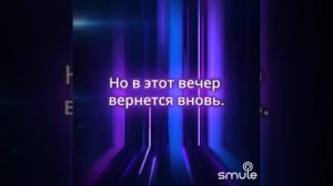 Ах,этот вечер