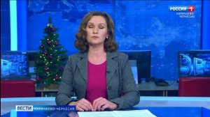 Вести Карачаево-Черкесия 12.01.2026