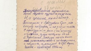 Фильм посвящен Ивану Тимофеевичу Коврикову. К 80-летнему юбилею.