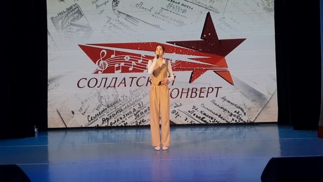 Виктория Сердова — Каждому воину Солдатский конверт 13.01.2026