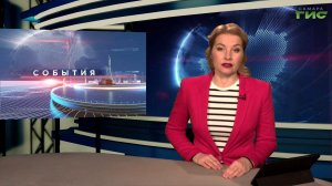 "События" от 13.01.2026 (вечер)