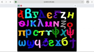 coptic alphabet dancing