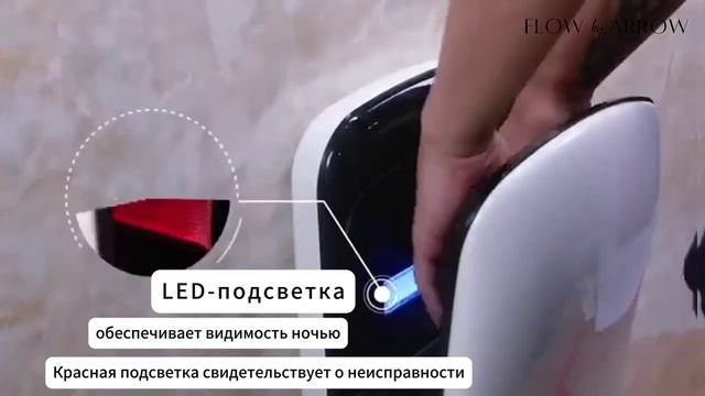 Сушилка для рук ARROW PW-70-3 белая смотреть онлайн
