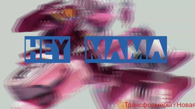Трансформеры Новая Искра  Earth Spark  - Hey mama Nightcover
