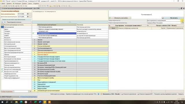 КонструкторОтчетов