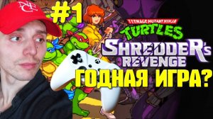 КРОЛИК САМУРАЙ | #1 ЭПИЗОД | 🎃 TMNT Shredders Revenge
