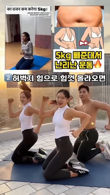 5kg 빠져서 난리난 핫한 운동 #뱃살운동 #허벅지운동 #오운완 смотреть онлайн