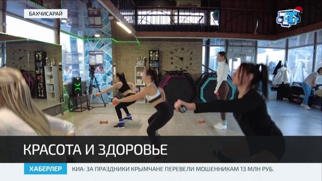 В Крыму растёт интерес к спорту и к услугам фитнес-тренеров смотреть онлайн