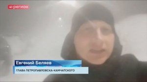 ПЕТРОПАВЛОВСК СНОВА ПУРГУЕТ: ЮГ КАМЧАТКИ НАХОДИТСЯ ВО ВЛАСТИ ЦИКЛОНА • НОВОСТИ КАМЧАТКИ