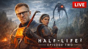 🔶 Half-Life 2: Episode Two — Финальная битва за человечество!