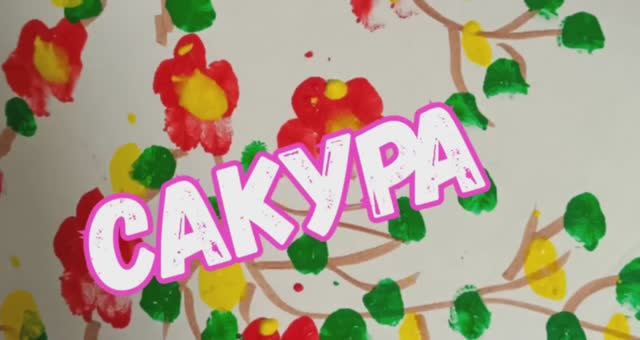 Мастерим дома. Рисуем сакуру смотреть онлайн