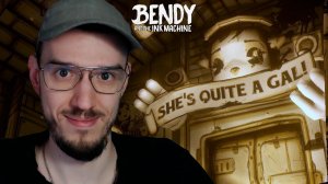 МАЛЬЧИК на ПОБЕГУШКАХ | Bendy and the Ink Machine (Бенди и Чернильная Машина) | 4