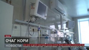 Корь: очаг инфекции выявлен в Хабаровске. Новости. 13/01/2026. GuberniaTV