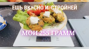 13.01.26 Терпение лопнуло‼️Утро на море❄️ Черноморское. Котлеты из тунца