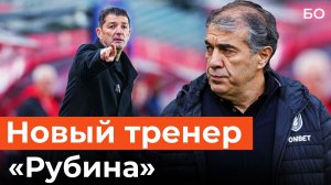 «Рубин» расторг контракт с Рахимовым. Кто станет главным тренером?