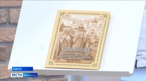 В Кургане открыли фотовыставку и презентовали книгу «Птицы небесные»