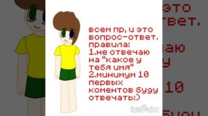 вопрос-ответ будет в следующем видио