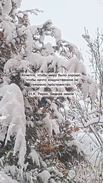 Н.К.Рерих. Пожелание