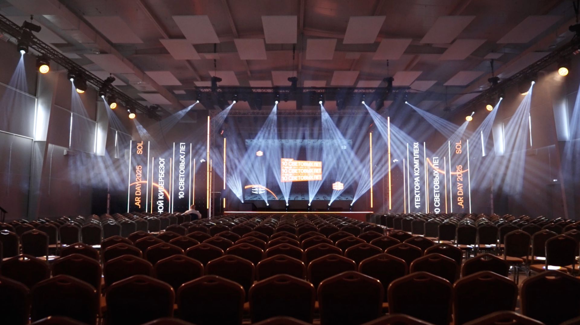 Solar_выездная конференция