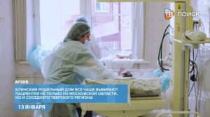 В Клинском роддоме в праздники родились 30 детей