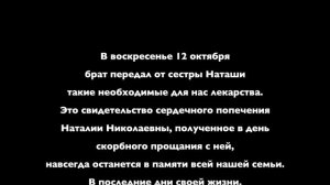 Часть 3 - Наталия Наприенко
