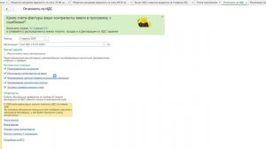 1С:ФРЕШ Бухгалтерия. Учет НДС 22% с 01.01.2026 г. предоплата в 2025 г, реализация в 2026 г.