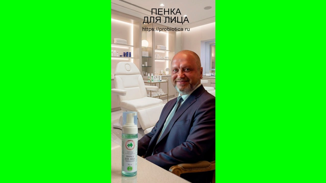 ПЕНКА ДЛЯ ЛИЦА. смотреть онлайн