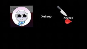 ахахах я вас убил хейтеры нахуй блять долбаебы тупые! 😂😂😂😂🥺🥺🥺😊😊🖕🖕🖕