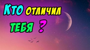 Кто отличил тебя - Василий Савич. Христианские проповеди