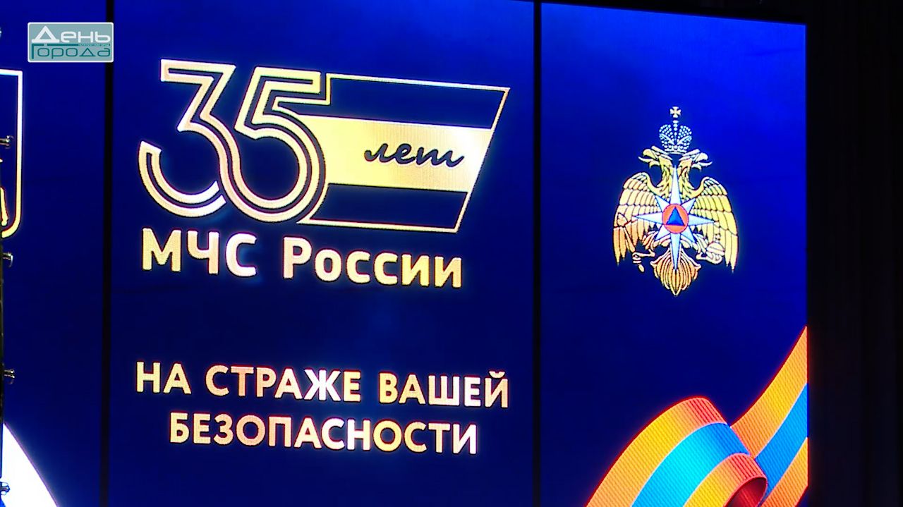 Юрий Шалабаев поздравил сотрудников МЧС Нижегородской области с 35-летием образования ведомства смотреть онлайн