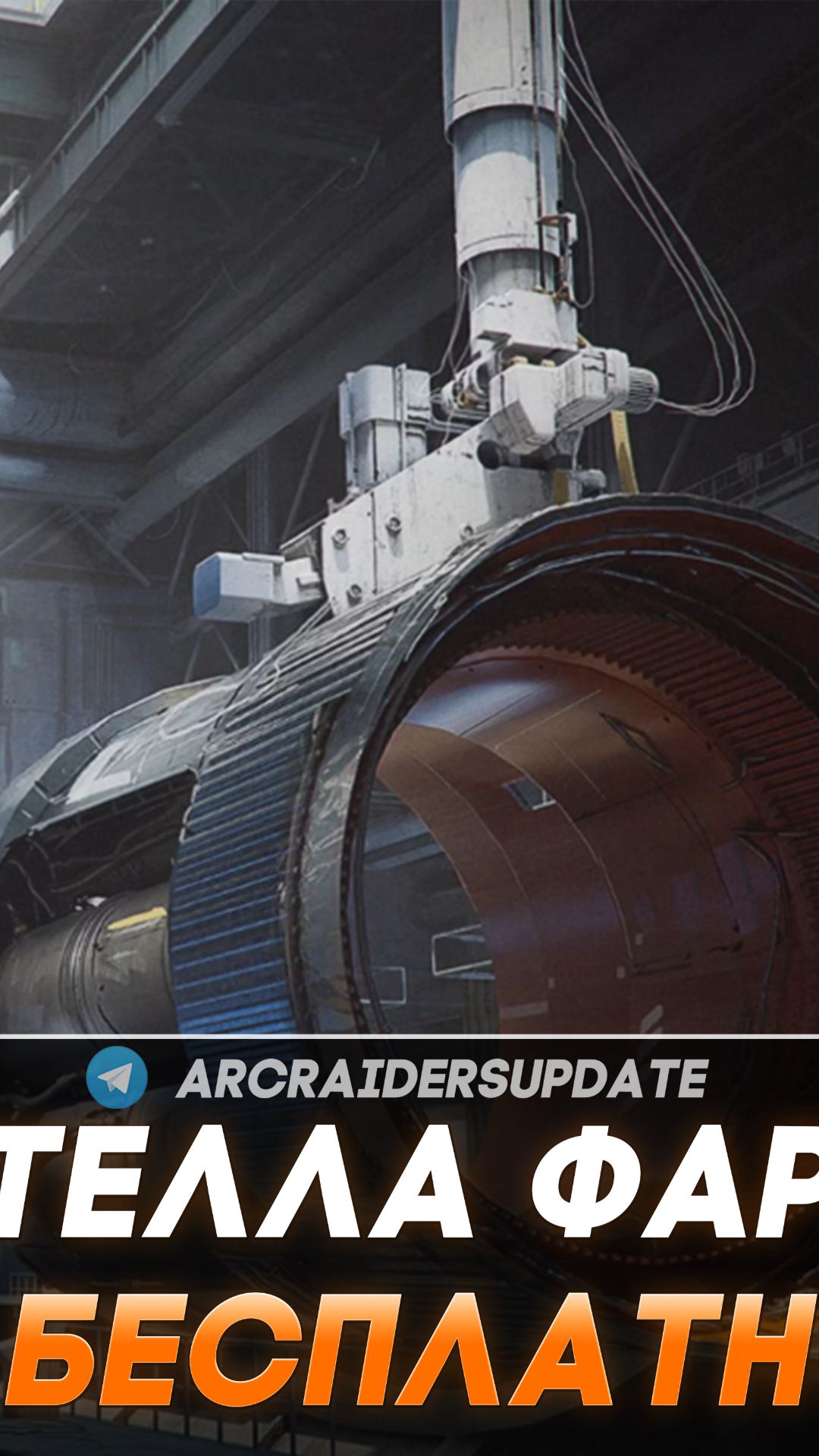 БЕСПЛАТНЫЙ НАБОР и Стелла Монтис в ARC Raiders | Гайд на фарм АРК РАЙДЕРС #arcraiders смотреть онлайн