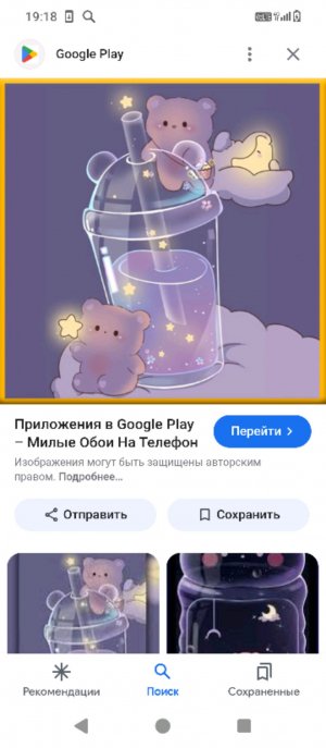 я заплакала