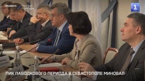 Пик паводкового периода в Севастополе миновал