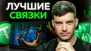 Как искать топ-связки в арбитраже? (2026) Самые ЛУЧШИЕ инструмены для арбитража БЕЗ КАРТ!