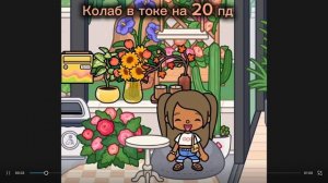 Колаб на 20 пд 🫶🏽