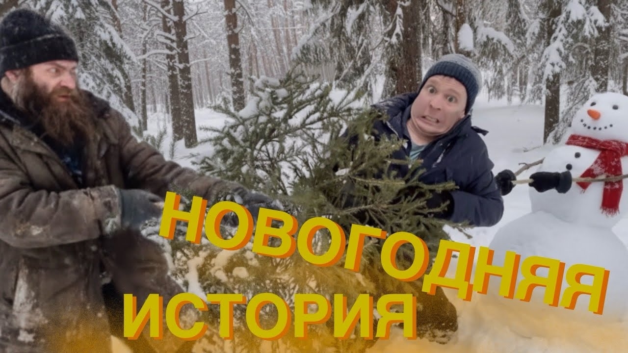 Новогоднее приключение малого 2026🎄 смотреть онлайн