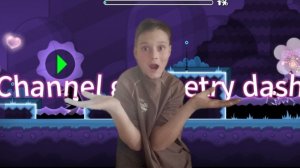 Channel уровни geometry dash от 1 до 6 топ 🔥🔥🔥🔥