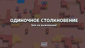 ОФЛАЙН БРАВАЛ