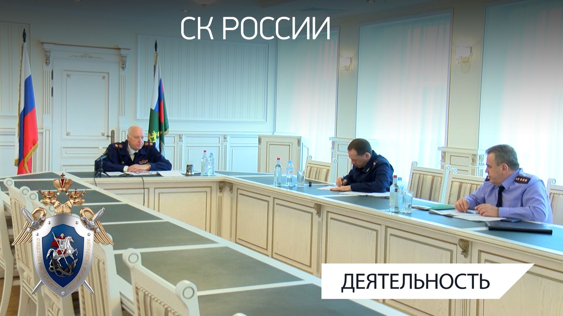 В СКР состоялось совещание об исполнении поручений главы ведомства по резонансным происшествиям смотреть онлайн