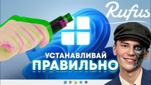 ▶️Создай свою загрузочную флешку программой Rufus