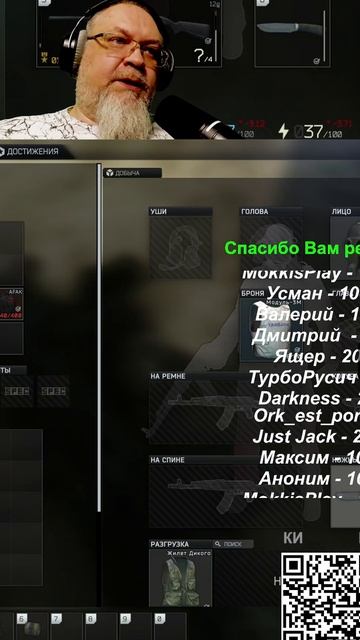 Бобер Escape From Tarkov #gaming #escapefromtarkov #extractionshooter #eft #тарков #shorts