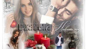 ШИКАРНАЯ   ПЕСНЯ! - СТАРЫЙ  НОВЫЙ  ГОД!