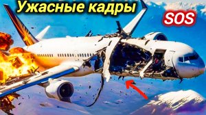 13.01.2026. ЧП. КАТАКЛИЗМЫ. КАТАСТРОФЫ, ПРОИСШЕСТВИЯ ЗА ДЕНЬ. новости дня. СЕГОДНЯ