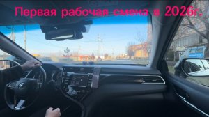 Первый рабочий день в 2026г. Яндекс такси Махачкала. Дагестан 2026