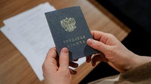 Юрист перечислил снижающие пенсию ошибки в трудовой книжке